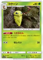 Kakuna Pokemon card from Tag Bolt