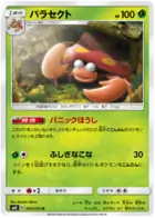 Parasect Pokemon card from Tag Bolt