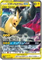 Pikachu & Zekrom GX Pokemon card from Tag Bolt