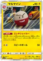 Electrode Pokemon card from Tag Bolt