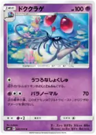 Tentacruel Pokemon card from Tag Bolt
