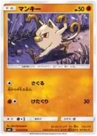Mankey Pokemon card from Tag Bolt