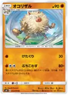 Primeape Pokemon card from Tag Bolt