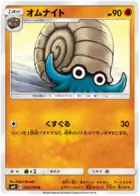 Omanyte Pokemon card from Tag Bolt