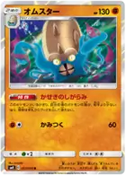 Omastar Pokemon card from Tag Bolt