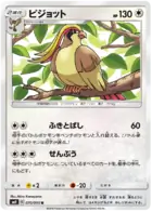 Pidgeot Pokemon card from Tag Bolt
