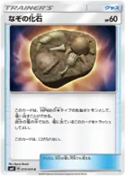 Unidentified Fossil Pokemon card from Tag Bolt