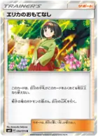 Erika's Hospitality Pokemon card from Tag Bolt