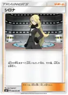 Cynthia Pokemon card from Tag Bolt