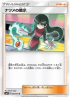 Sabrina's Implication Pokemon card from Tag Bolt