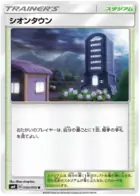 Lavender Town Pokemon card from Tag Bolt