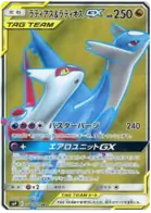 Latias & Latios GX Pokemon card from Tag Bolt