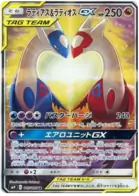 Latias & Latios GX Pokemon card from Tag Bolt