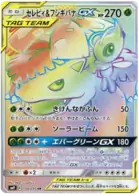 Celebi & Venusaur GX Pokemon card from Tag Bolt