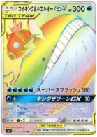 Magikarp & Wailord GX Pokemon card from Tag Bolt