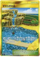 Brooklet Hill Pokemon card from Tag Bolt