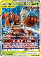 Pheromosa & Buzzwole GX Pokemon card from Tag Team GX All Stars