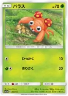 Paras Pokemon card from Tag Team GX All Stars