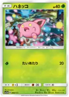 Hoppip Pokemon card from Tag Team GX All Stars