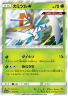 Kartana Pokemon card from Tag Team GX All Stars