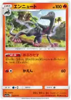 Salazzle Pokemon card from Tag Team GX All Stars