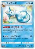 Vaporeon Pokemon card from Tag Team GX All Stars