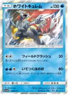 White Kyurem Pokemon card from Tag Team GX All Stars