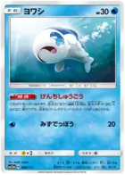 Wishiwashi Pokemon card from Tag Team GX All Stars