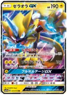 Zeraora GX Pokemon card from Tag Team GX All Stars