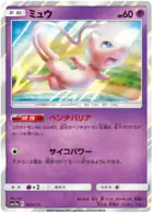 Mew Pokemon card from Tag Team GX All Stars