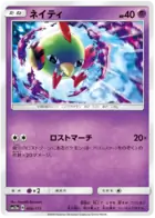 Natu Pokemon card from Tag Team GX All Stars