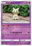 Mimikyu Pokemon card from Tag Team GX All Stars