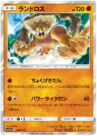 Landorus Pokemon card from Tag Team GX All Stars