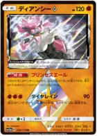 Diancie Pokemon card from Tag Team GX All Stars