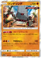 Stakataka Pokemon card from Tag Team GX All Stars