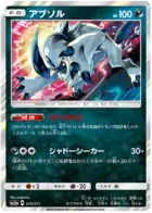 Absol Pokemon card from Tag Team GX All Stars