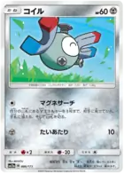 Magnemite Pokemon card from Tag Team GX All Stars