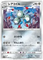 Magneton Pokemon card from Tag Team GX All Stars