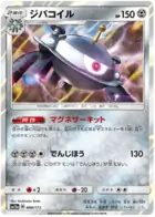 Magnezone Pokemon card from Tag Team GX All Stars