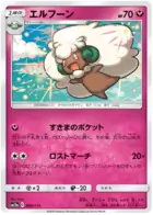 Whimsicott Pokemon card from Tag Team GX All Stars