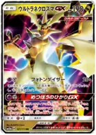 Ultra Necrozma GX Pokemon card from Tag Team GX All Stars