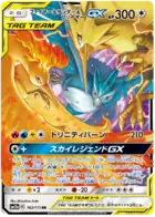 Moltres, Zapdos & Articuno GX Pokemon card from Tag Team GX All Stars