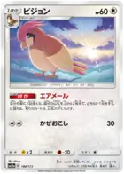Pidgeotto Pokemon card from Tag Team GX All Stars