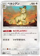 Persian Pokemon card from Tag Team GX All Stars