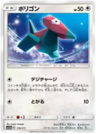 Porygon Pokemon card from Tag Team GX All Stars