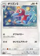 Porygon2 Pokemon card from Tag Team GX All Stars