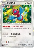 Porygon-Z Pokemon card from Tag Team GX All Stars