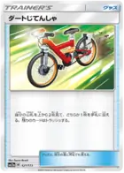 Acro Bike Pokemon card from Tag Team GX All Stars