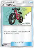 Acro Bike Pokemon card from Tag Team GX All Stars