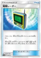 Electromagnetic Radar Pokemon card from Tag Team GX All Stars